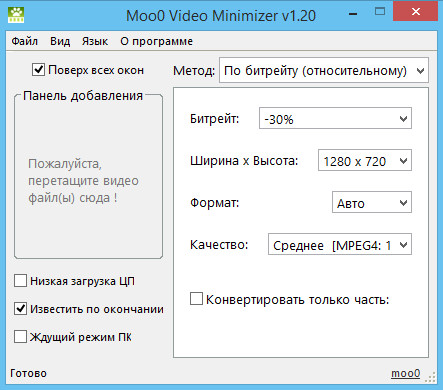 Moo0 Video Minimizer