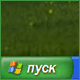 Start