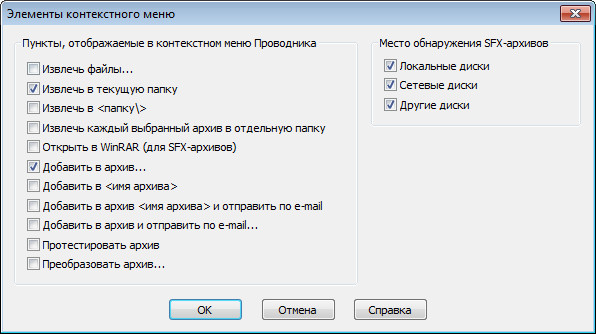 WinRAR