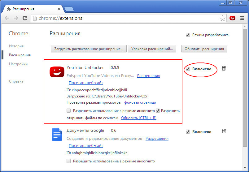 Google Chrome