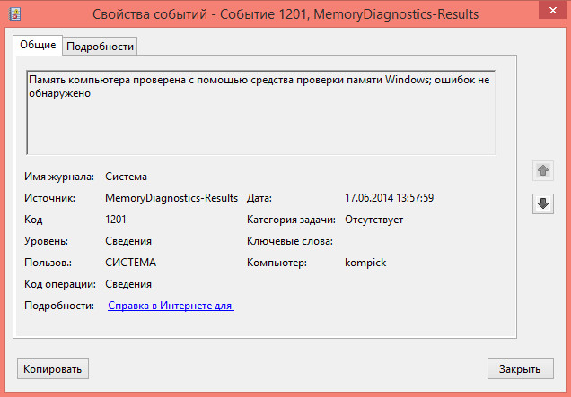 MemoryDiagnostics