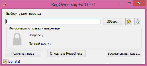 RegOwnershipEx