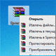 Winrar