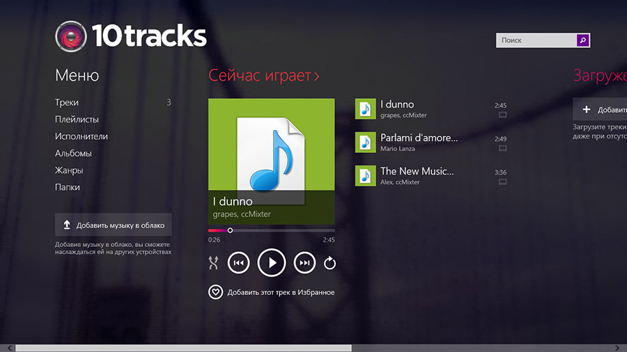 Плеер 10tracks