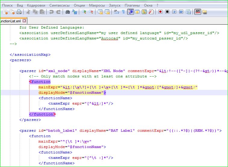 Notepad++