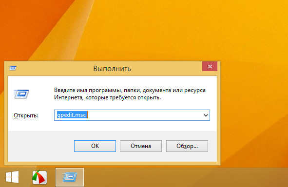 Отключить Магазин Windows