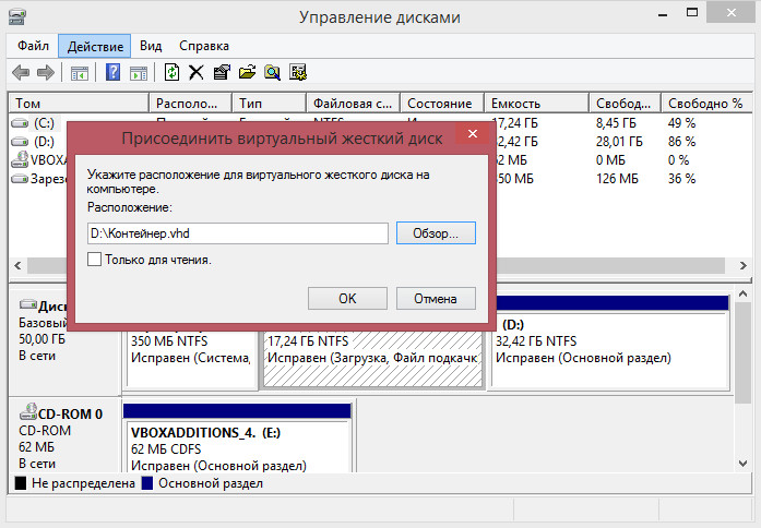 Присоединить виртуальный жесткий диск