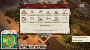 Tropico 5