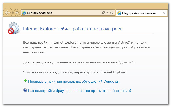 Internet Explorer без надстроек