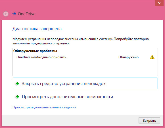 OneDrive Troubleshooter