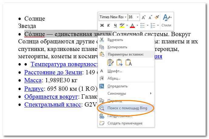 Microsoft Word 2013