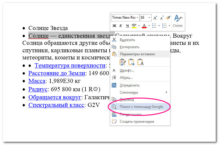 Microsoft Word 2013