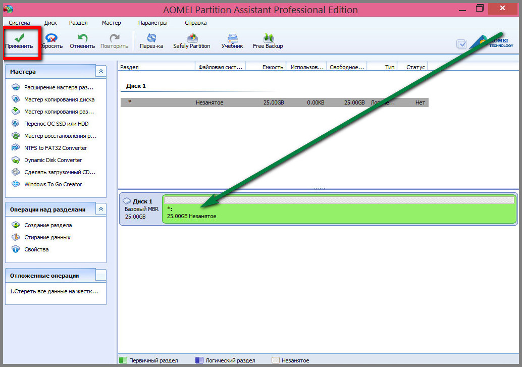 AOMEI Partition Assistant