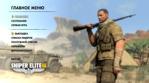 Sniper Elite III: Afrika