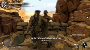 Sniper Elite III: Afrika