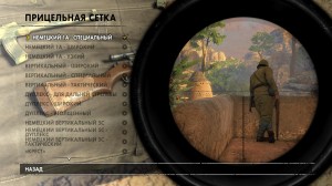 Sniper Elite III: Afrika