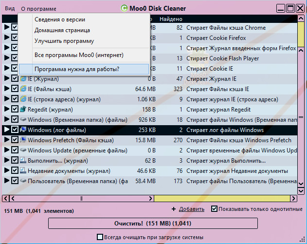 Moo0 Disk Cleaner