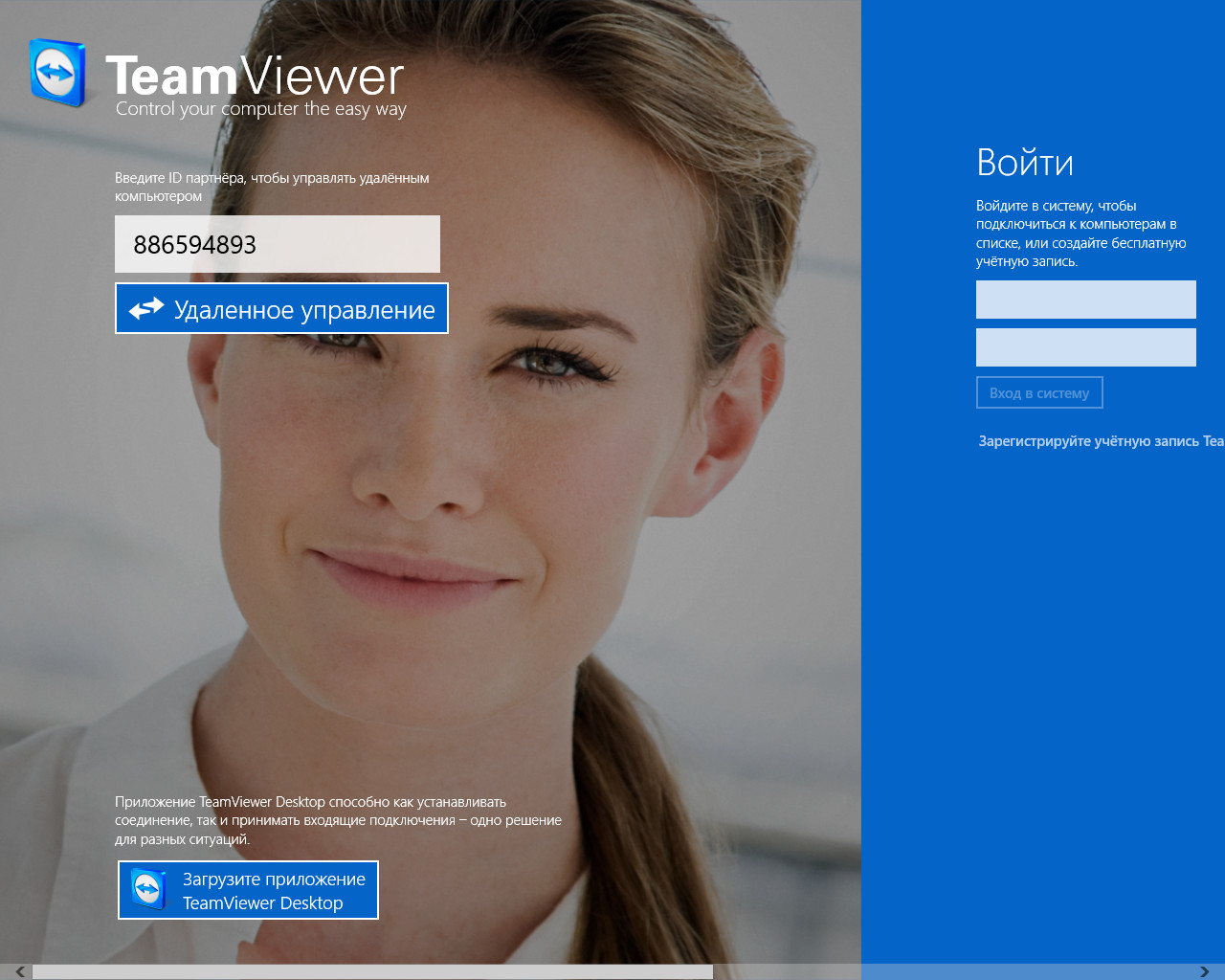 TeamViewer Touch