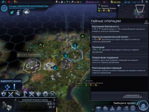 Civilization: Beyond Earth