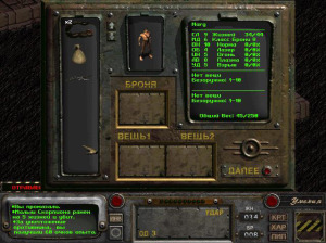 Fallout 2