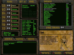 Fallout 2