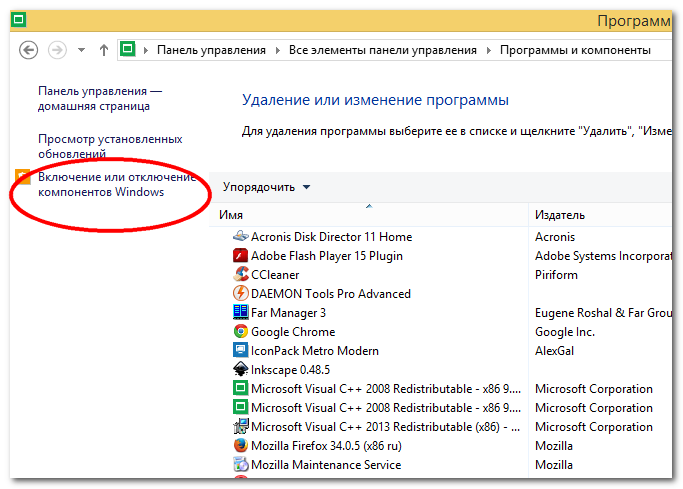 Компоненты Windows 8.1