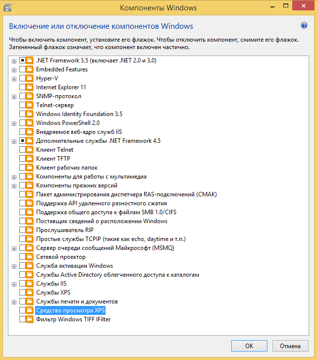 Компоненты Windows 8.1