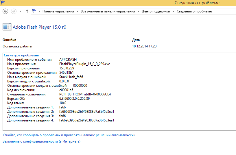 Просмотр журнала надёжности системы