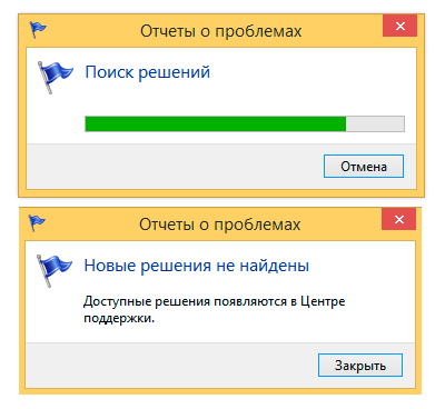 Поиск решений