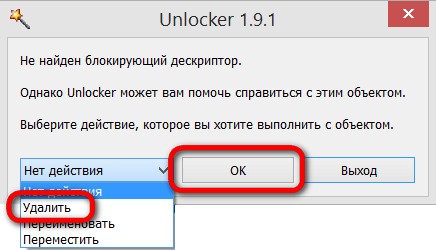 Unlocker