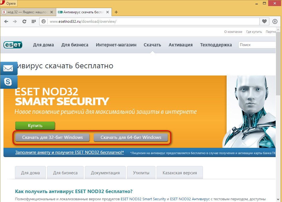 ESET NOD32 Smart Security