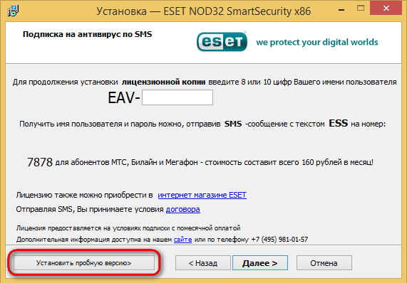 ESET NOD32 Smart Security