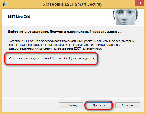 ESET NOD32 Smart Security