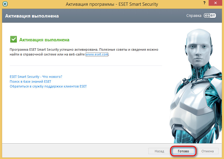 ESET NOD32 Smart Security