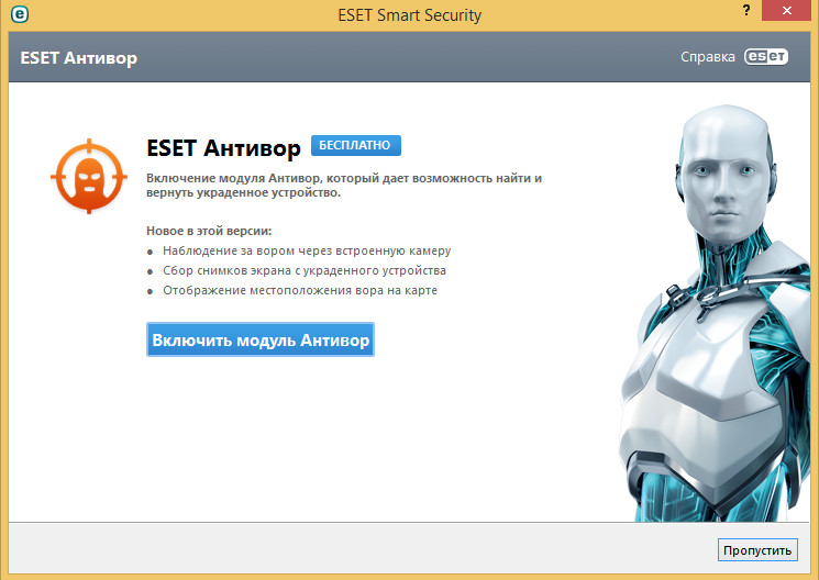 ESET NOD32 Smart Security