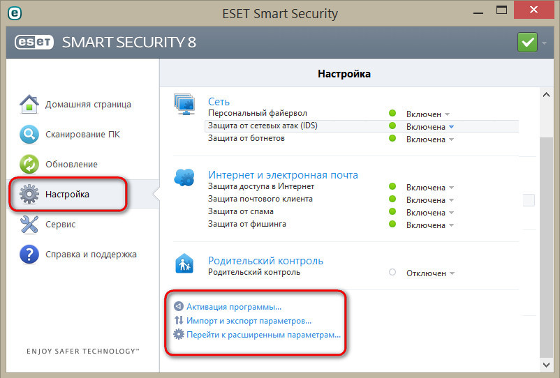 ESET NOD32 Smart Security