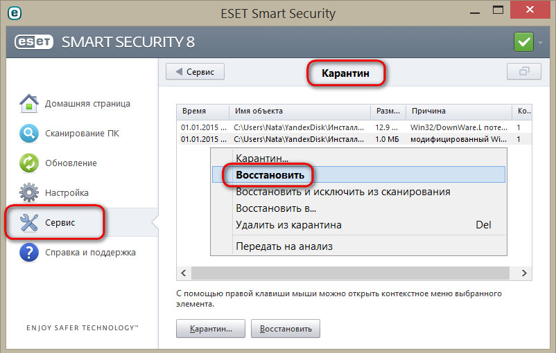 ESET NOD32 Smart Security