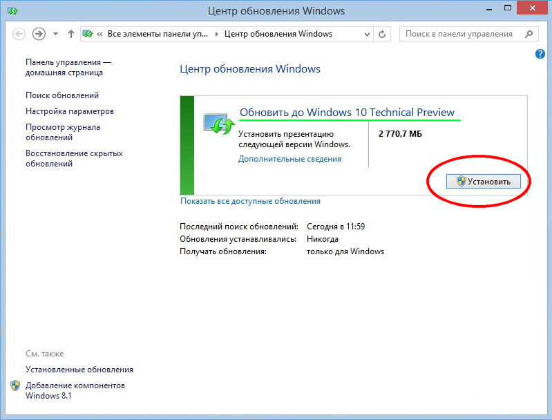 Обновление до сборки Windows 10 9926