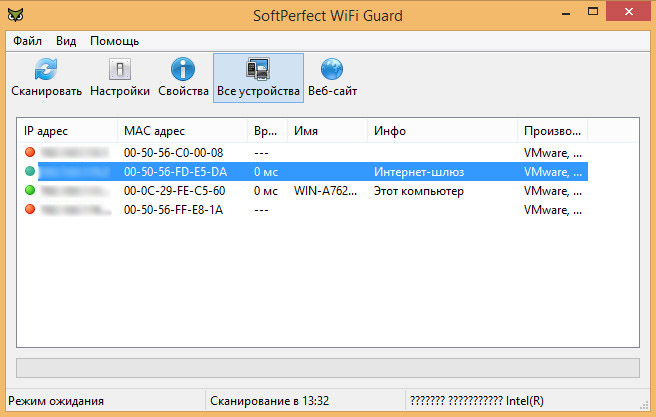 SoftPerfect WiFi Guard