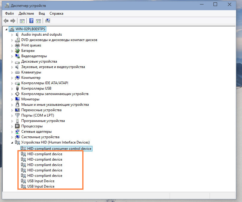 Устройства HID