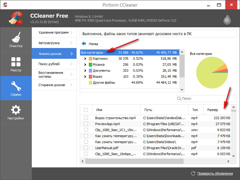 CCleaner