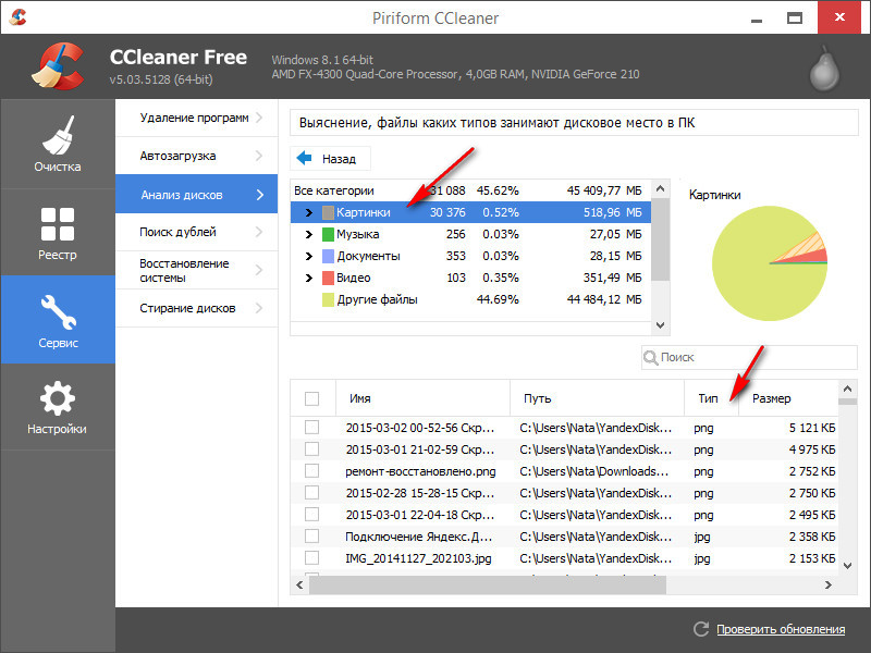 CCleaner