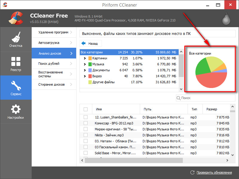 CCleaner