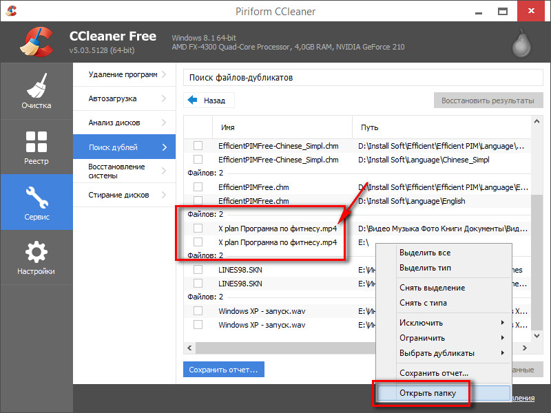 CCleaner