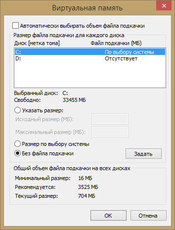 Что делать, если Windows 10 загружает системный диск на 100%