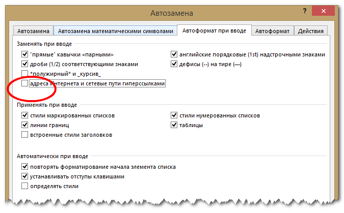 Автоформат при вводе