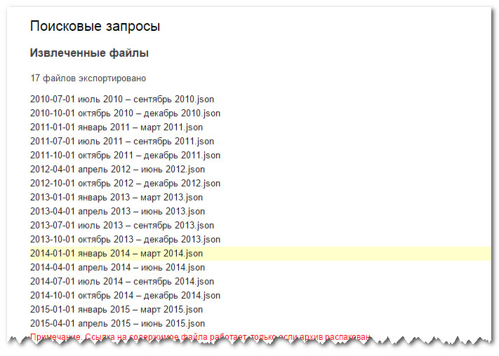 JSON-файлы