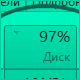 Disk
