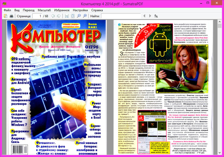 PDF в FB2 и ePub