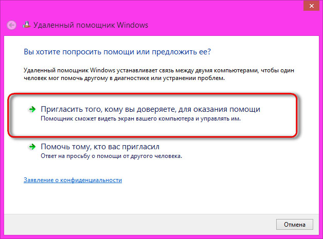 Приглашение